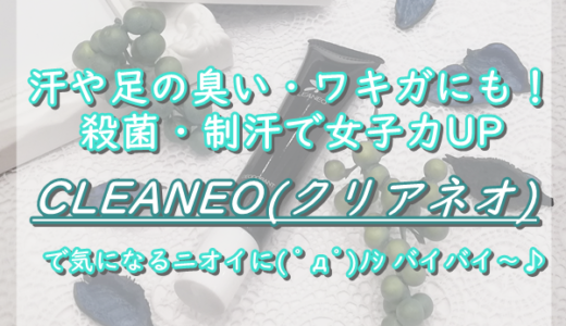 体臭ヤバくても誰も教えてくれないからマジで気を付けてっ!!